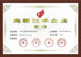 Through the Jiangsu Province high-tech enterprise review certification
