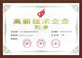 Through the Jiangsu Province high-tech enterprise review certification