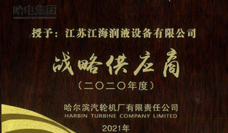 Jianghai was awarded the title of 