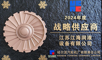Jianghai Lubrication & hydraulic has once again been awarded the title of 